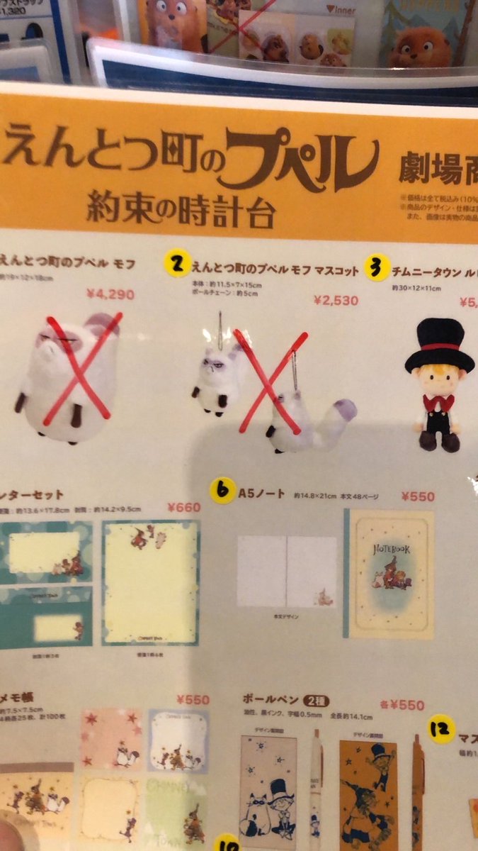 niccoru's tweet photo. #えんとつ町のプペル 約束の時計台、初日鑑賞

王道冒険ファンタジー！
＋今作は別方向の感動深いスルメ映画(早速リピ)

余韻は前作以上！
絵、音楽、凄く良かったな

🔸
3/28 16:30回
ワンダーアティックシネマ皆で観て夜飲み会
#宮崎 近隣の方是非

ぬいぐるみ宮崎完売
ラストお子さん購入し微笑まし https://t.co/hJp2N5WmmG