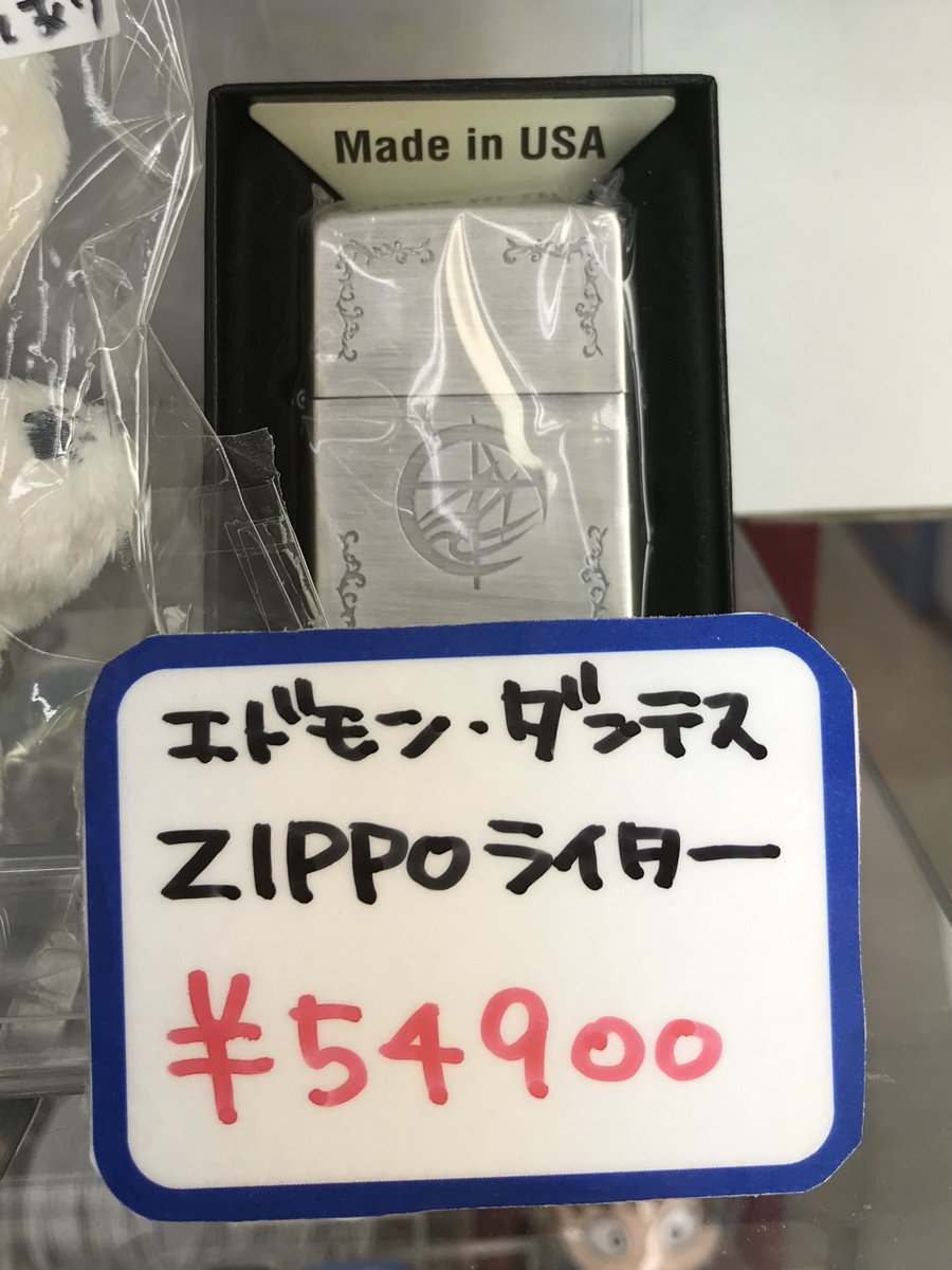 巌窟王 エドモン・ダンテス ZIPPOライター 【公式通販】
