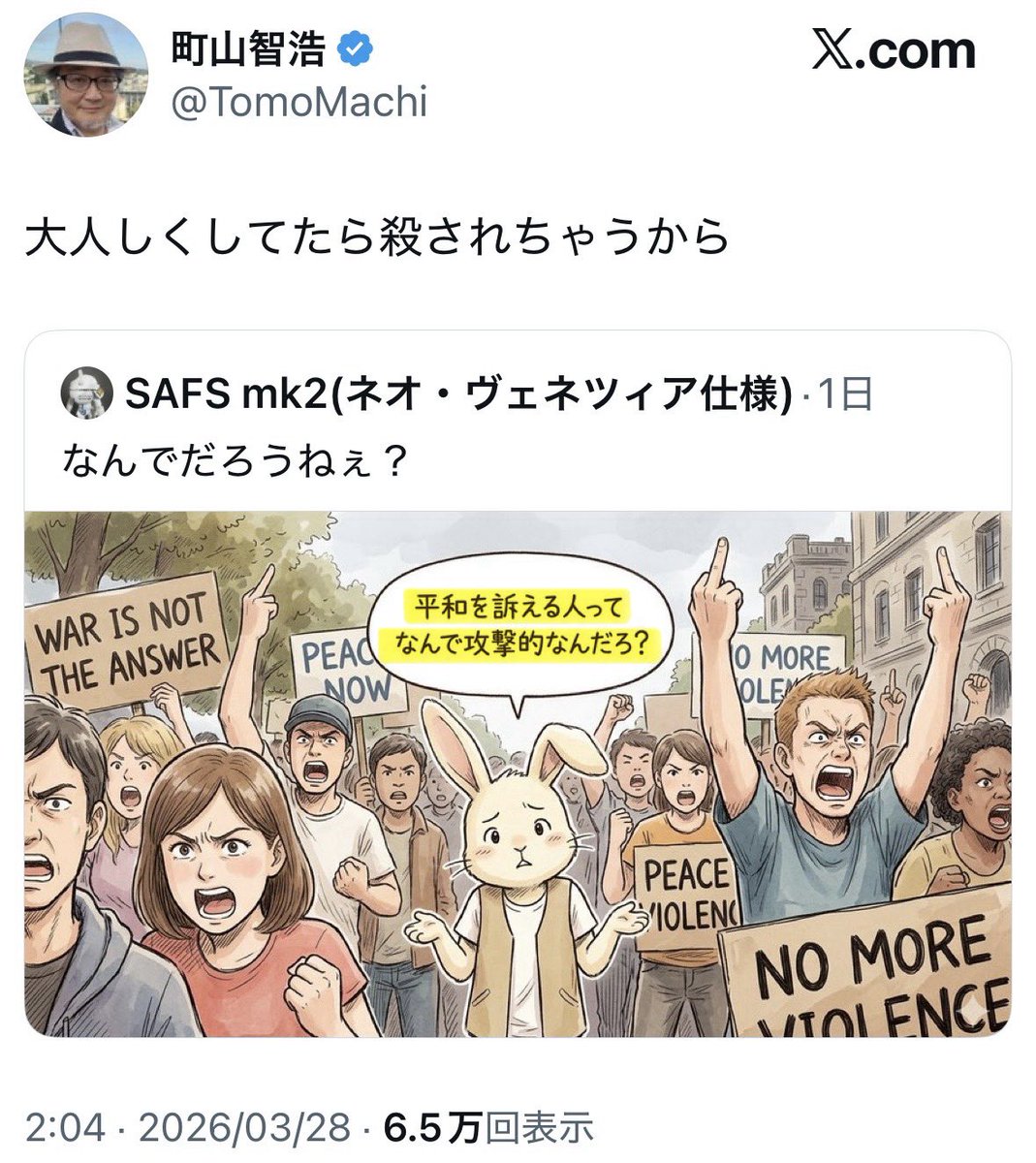 東郷ゆう子の旦那 tweet media