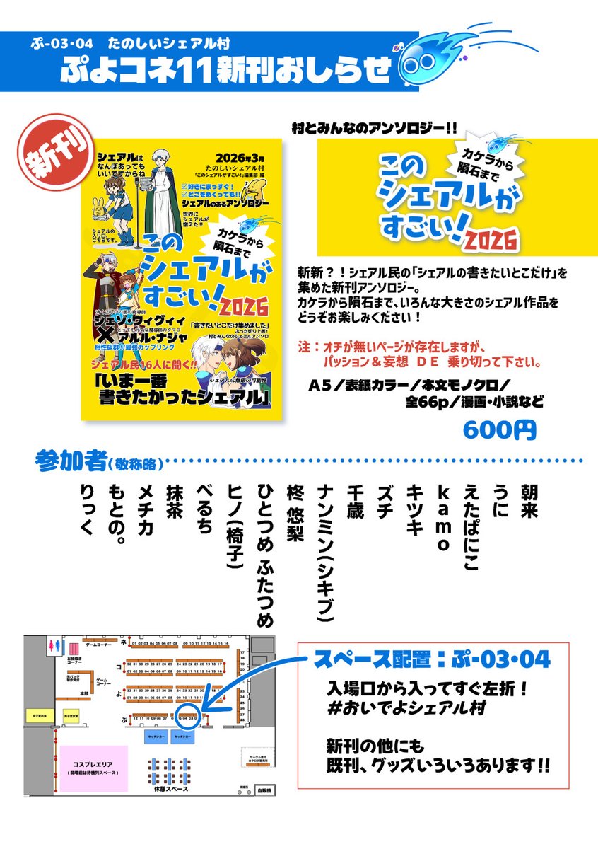 メチカ tweet media