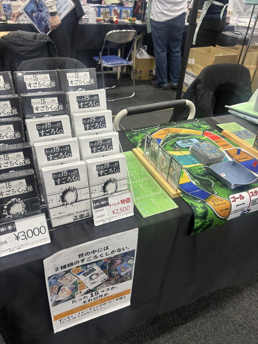 焼そばトースト@ボードゲーム制作者 tweet media