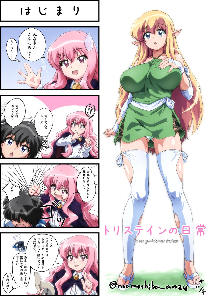 上下トリミングがなくなったという話を耳にしたのでおためしに過去の四コマまんがを投稿してみる 