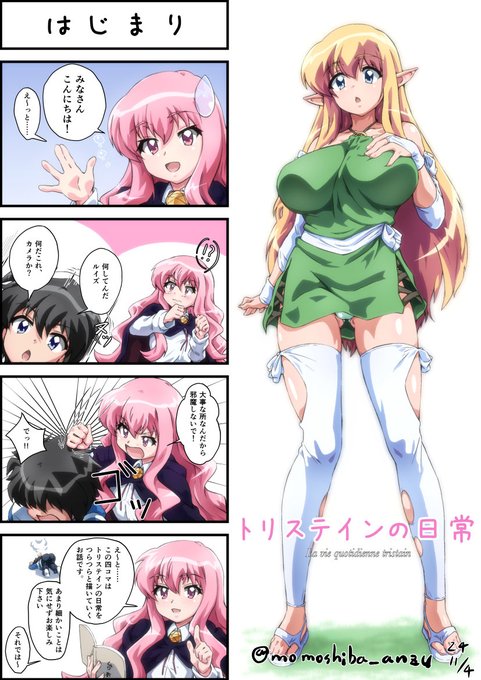 上下トリミングがなくなったという話を耳にしたのでおためしに過去の四コマまんがを投稿してみる 