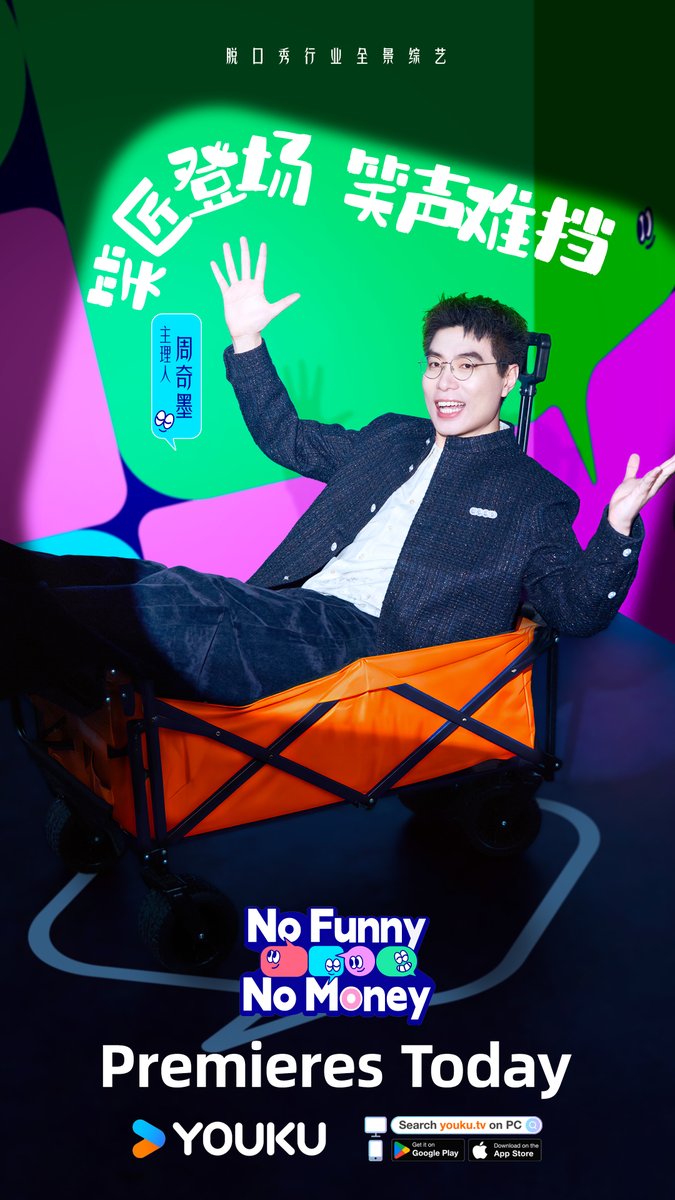 YoukuOfficial's tweet photo. #NoFunnyNoMoney #WoWkieDa , #littledeer , #baibaizhou and #fineandpeace bringing the house down together! The laughs keep stacking and the good vibes are off the charts. Tune in every Saturday at 12:00 PM (GMT+8) on the YOUKU International APP and YOUKU SHOW-Get APP now channel on YouTube for a fun, stress-free comedy break.

#不好笑就露宿街头 #大张伟 #小鹿 #周奇墨 #翟佳宁 

#YOUKU #优酷