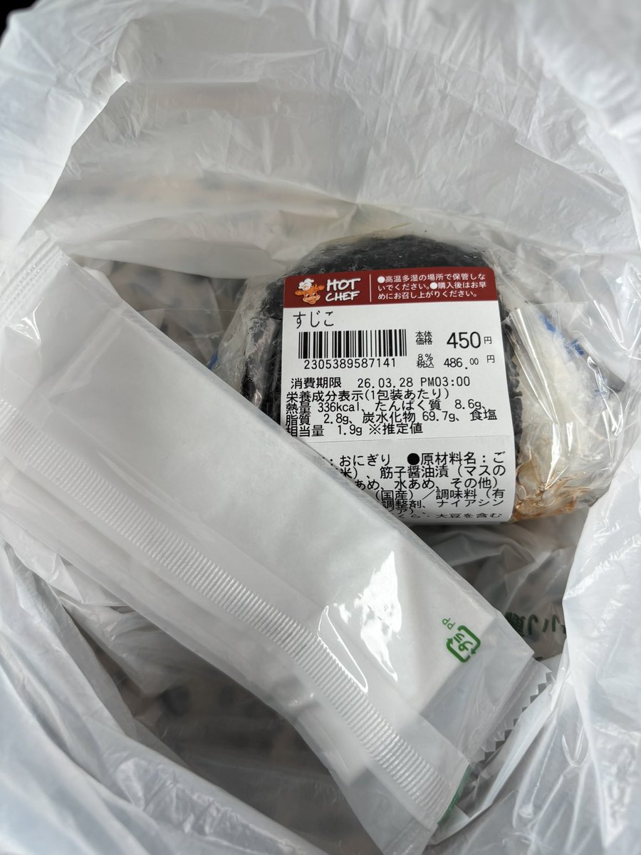 高速バス乗る前にセイコマ寄っておにぎり１個だけ買ったんだけど、今食べようと思って袋の中見たらお手拭きまで入ってた🥹
レジのおねえさんステキ過ぎる🥹✨️