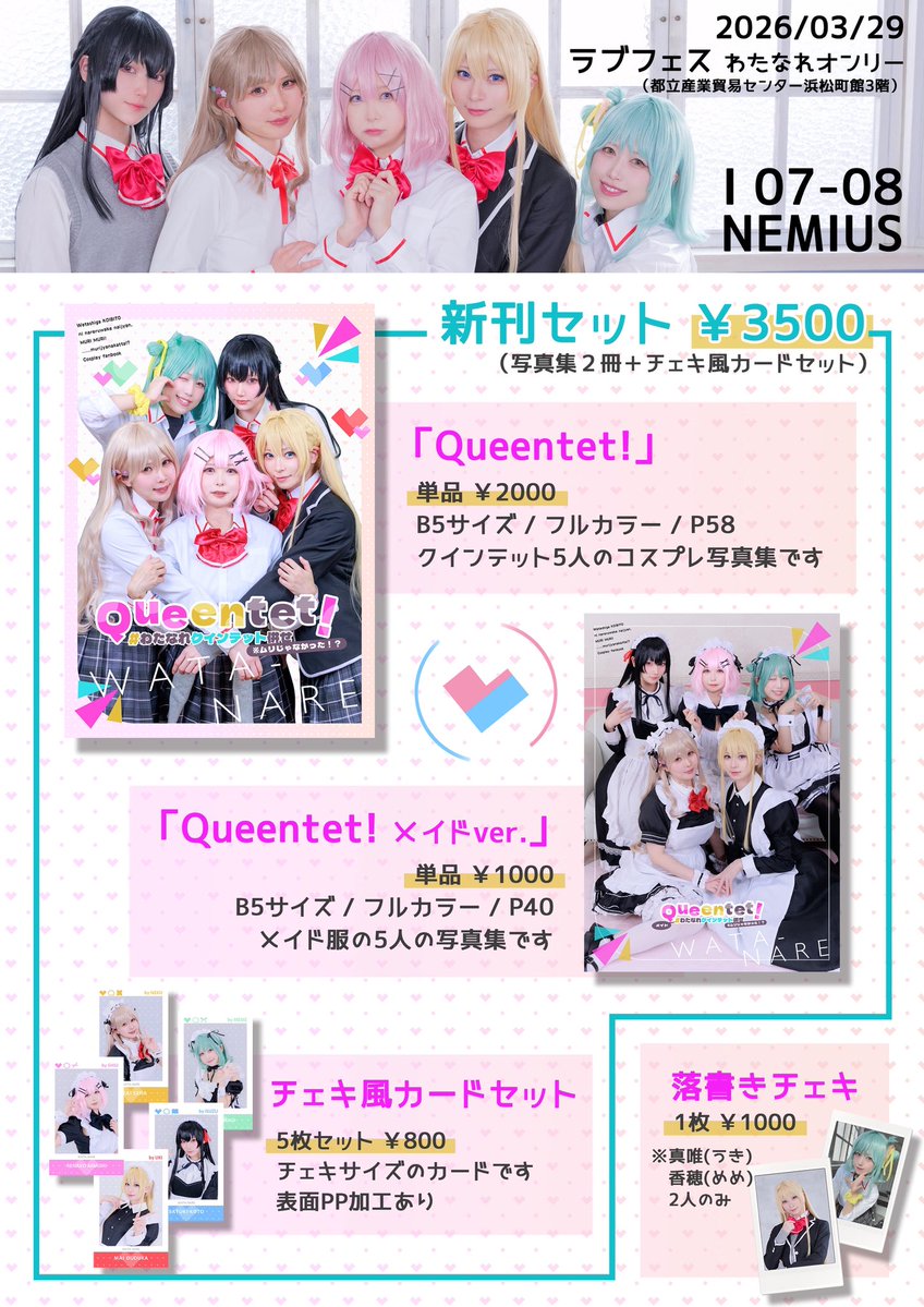 うき＊綺星うき☄️🌃🎤👑 tweet media