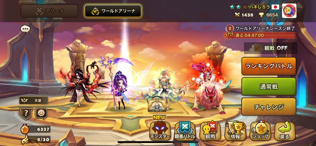 ハネ@サマナーズウォー tweet media