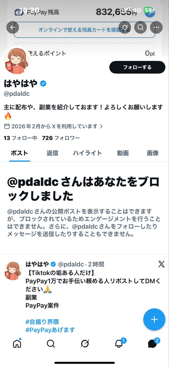 まい tweet media