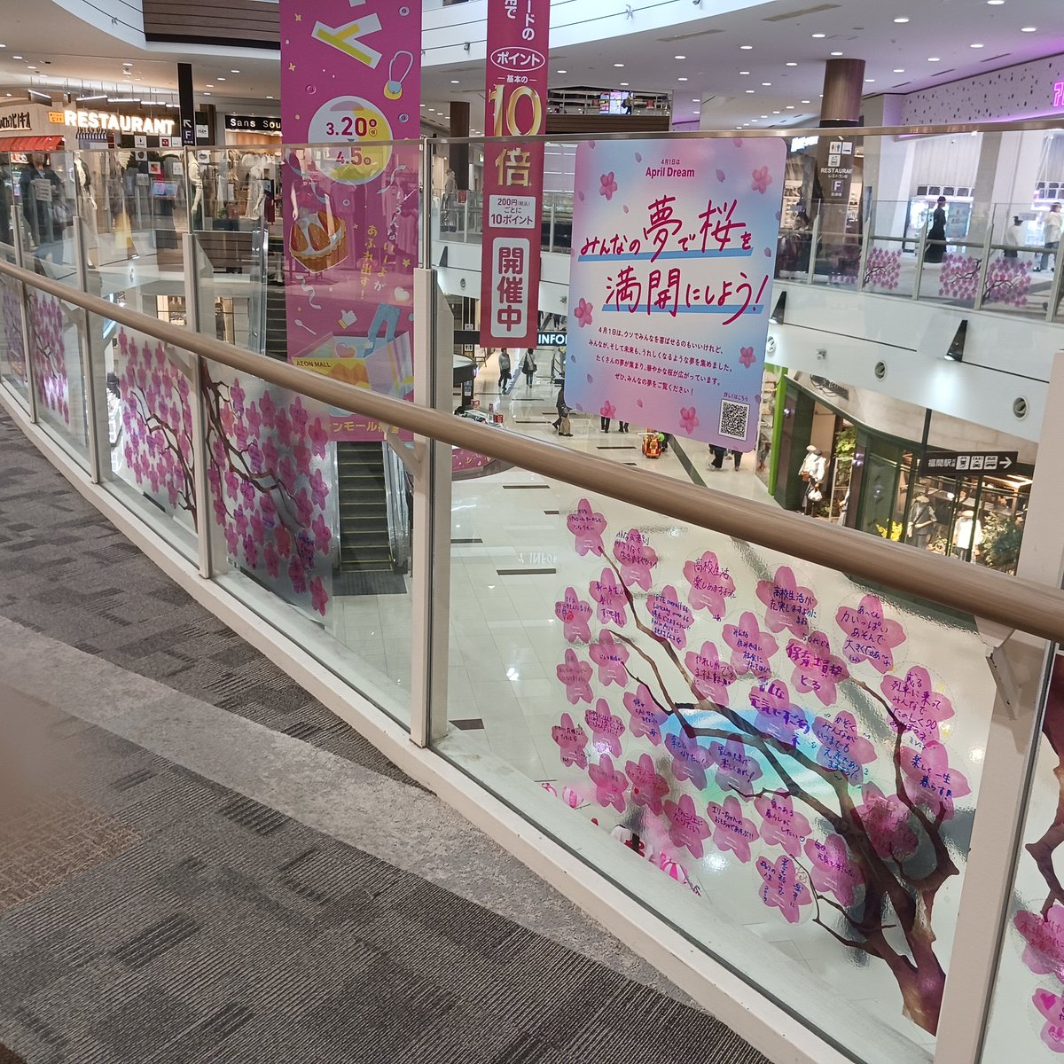 イオンモール福津 tweet media