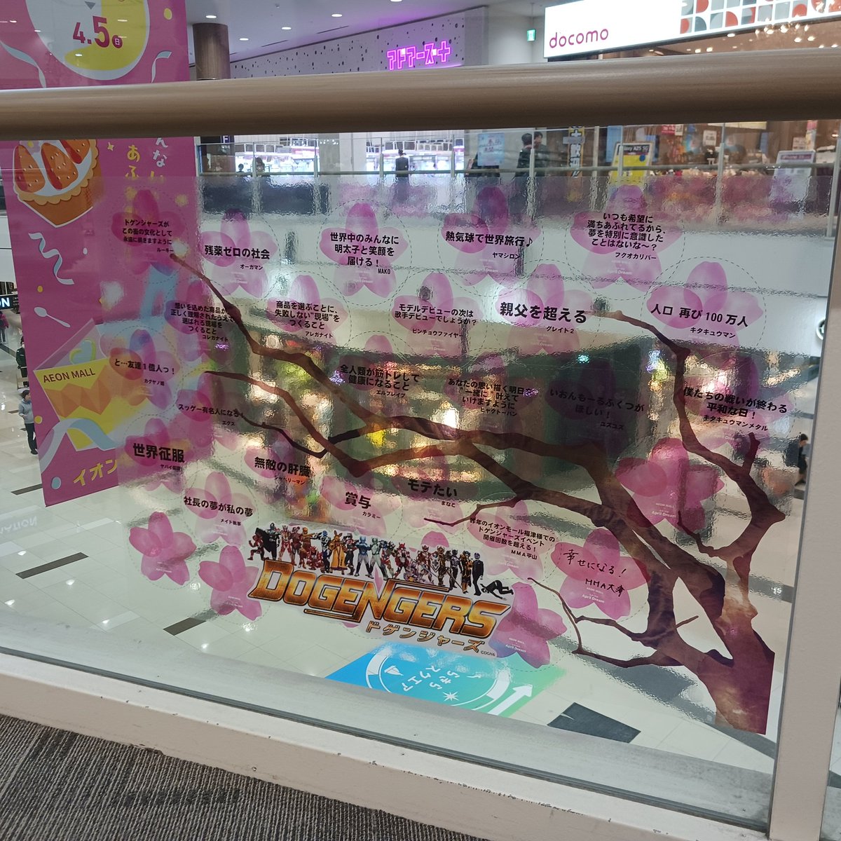 イオンモール福津 tweet media