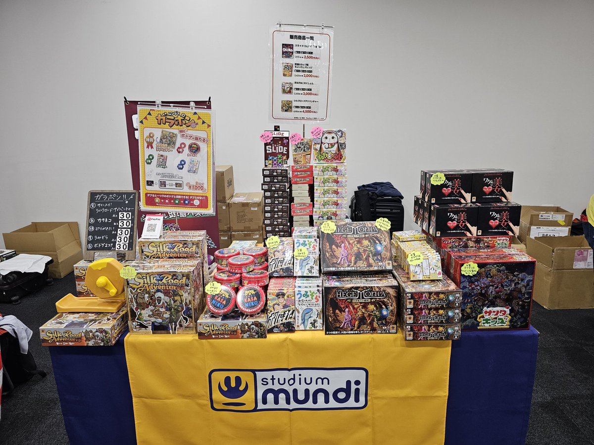 スタジオムンディ@新作「スライド」SLIDE 日本語版、大好評発売中！ tweet media