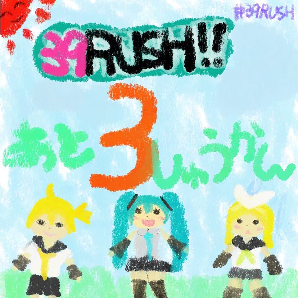 39RUSH!! NEXT 7/18 tweet media