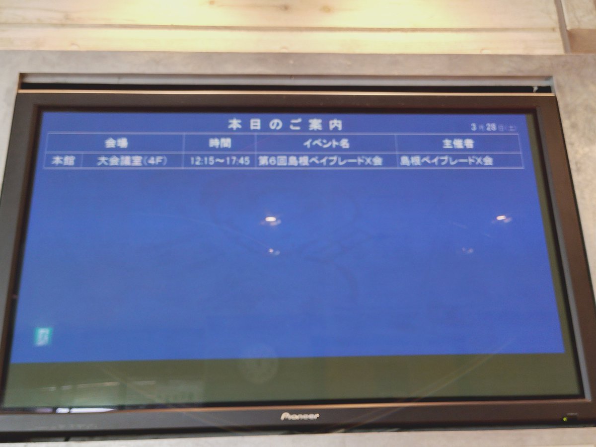 沈黙の羊【BEYBLADE X】あつとろ tweet media