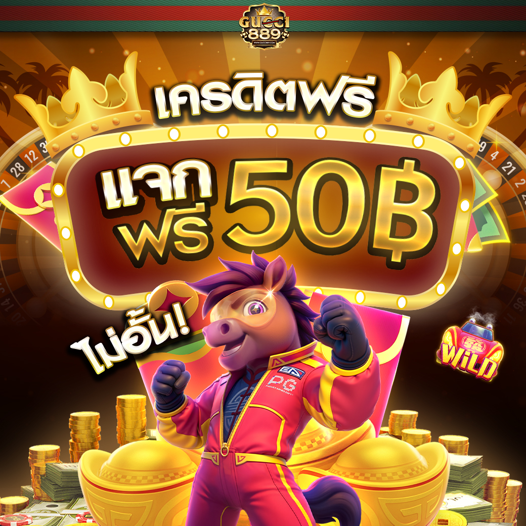 #เครดิตฟรี50✓ เก่า - ใหม่🔥 
กดใจ+รีโพส+ติดตาม+ คอมเม้นท์ ลงหน้าเพจ💬💬

สมัครสมาชิก 👉lobby.gucci889.com

ห้ามพลาด💥สมากชิกเก่า 5 รับ 50

#เครดิตฟรี #เว็บตรง #เครดตฟรีล่าสุด #โปรทุนน้อยมาเเรง