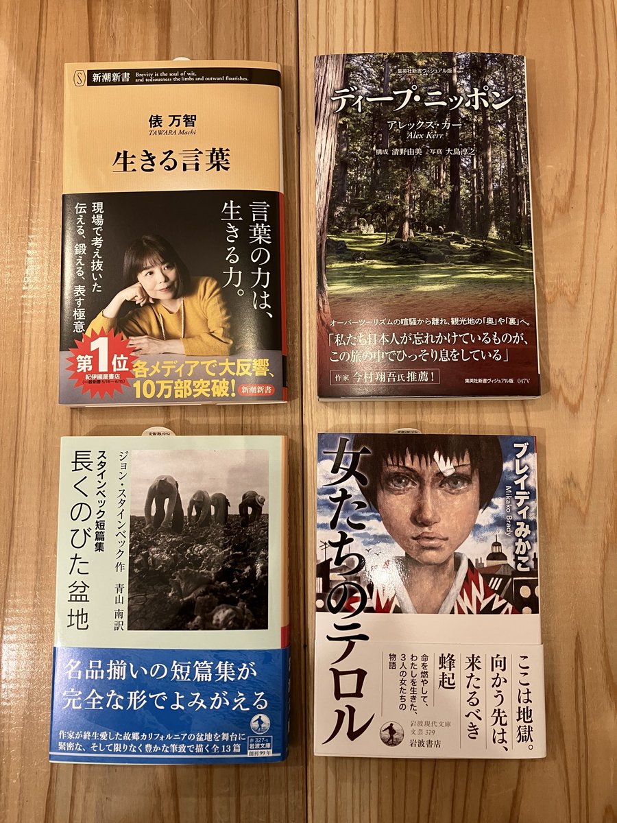makobee6's tweet photo. 3/28(土)、たびたび書店営業の日々。
なんだか春ですね。
新入荷・再入荷してます。
本日も21時まで、ふらりとどうぞ。
#空き家で暮らす　
#ジジイふたたび山へ 
#名探偵コナンと理科探偵団リカベンチャーズ　
#さばの缶づめ宇宙へいく　
#世界滅亡国家史 
#風を飼う方法 
#タリバンの世界 
#生きる言葉 
#ディープ・ニッポン 
#長くのびた盆地　
#女たちのテロル　
#たびたび書店