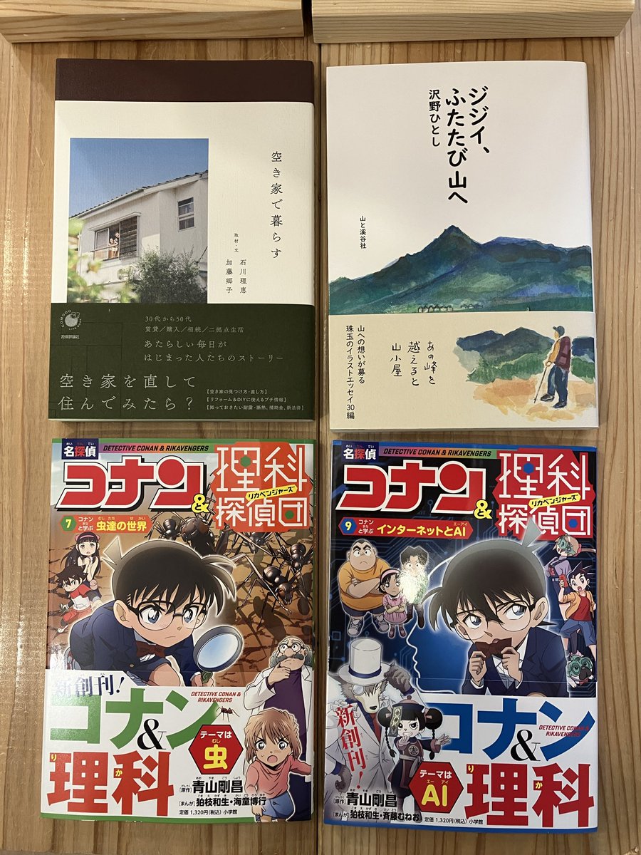 makobee6's tweet photo. 3/28(土)、たびたび書店営業の日々。
なんだか春ですね。
新入荷・再入荷してます。
本日も21時まで、ふらりとどうぞ。
#空き家で暮らす　
#ジジイふたたび山へ 
#名探偵コナンと理科探偵団リカベンチャーズ　
#さばの缶づめ宇宙へいく　
#世界滅亡国家史 
#風を飼う方法 
#タリバンの世界 
#生きる言葉 
#ディープ・ニッポン 
#長くのびた盆地　
#女たちのテロル　
#たびたび書店
