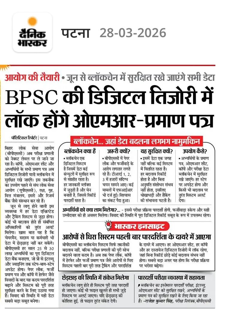 शिक्षा सारथी tweet media