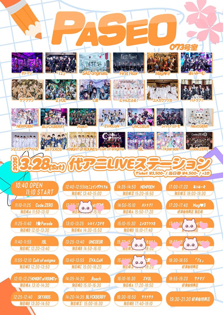 ⋆ 𝒮 ⋆ tweet media