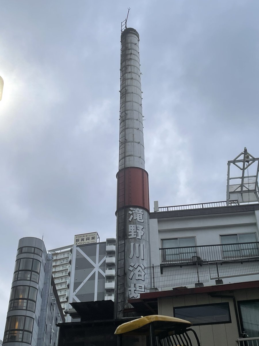 da4fu3's tweet photo. 北区滝野川 滝野川浴場さん、いつも通り気持ち良い湯加減の岩の浅湯、気泡が上がるあつ湯にはお声がけとともに熱いお湯を差していただき大いに温まって湯上がり真っ赤で大満足 https://t.co/f0Njqp38Ok