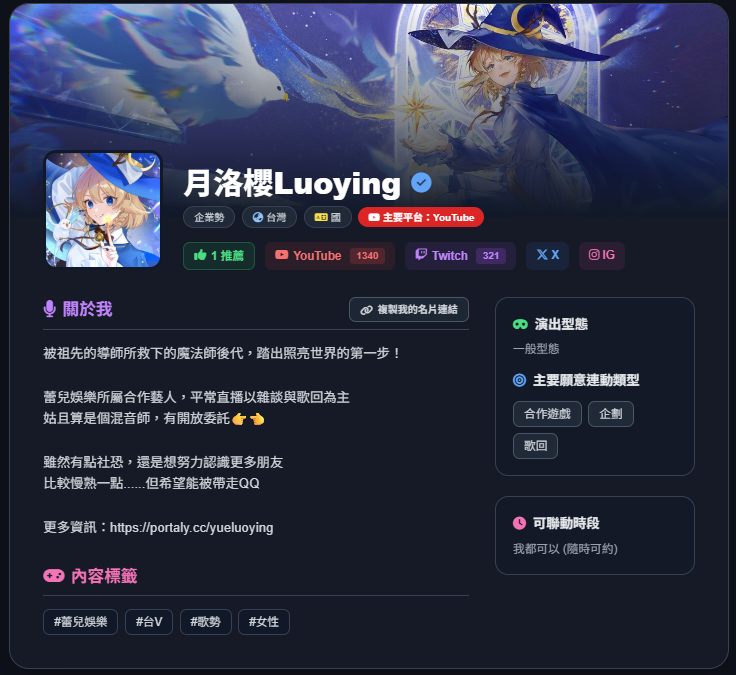 月洛櫻⚝混音委託開放🌙 tweet media