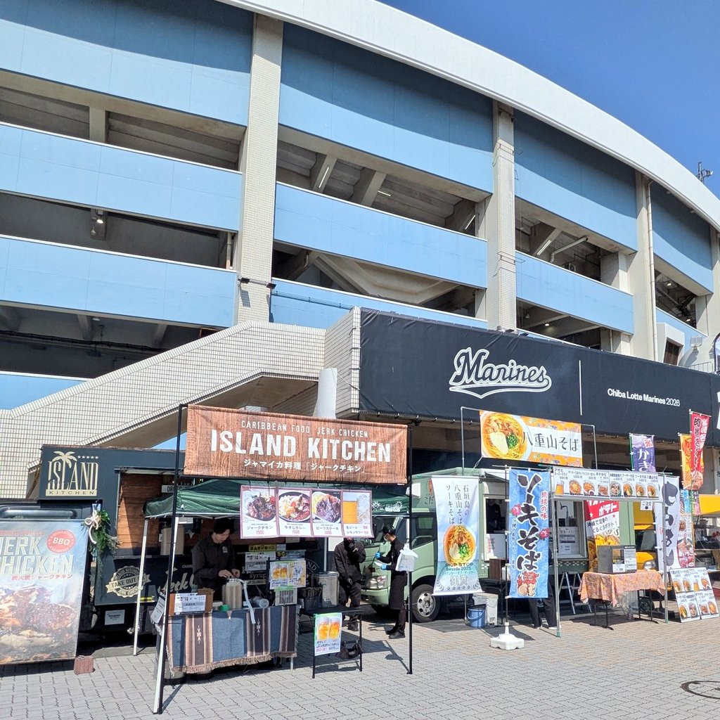 さて、今日はZOZOマリンでプロ野球と球場グルメを楽しみますか！

ISLAND KITCHEN（ジャマイカ料理）
こだま（八重山そば・石垣島料理）

レアなキッキンカーさんが出店してます🚚