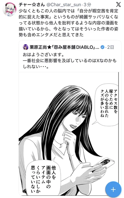 僕は暇空さんを肯定も否定もした事はないですが「自分が暇空茜を肯定的に捉えた事実」というのを証明していただけますか?
いつどのように肯定したのか教えていただければ幸いです。
証明出来ないならそれは事実ではなく、ただのイチャモンですよ。 