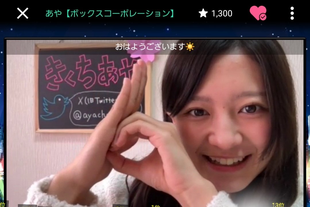 ota315's tweet photo. あやちゃんが可愛い🫣 https://t.co/FwJkn0CWM6