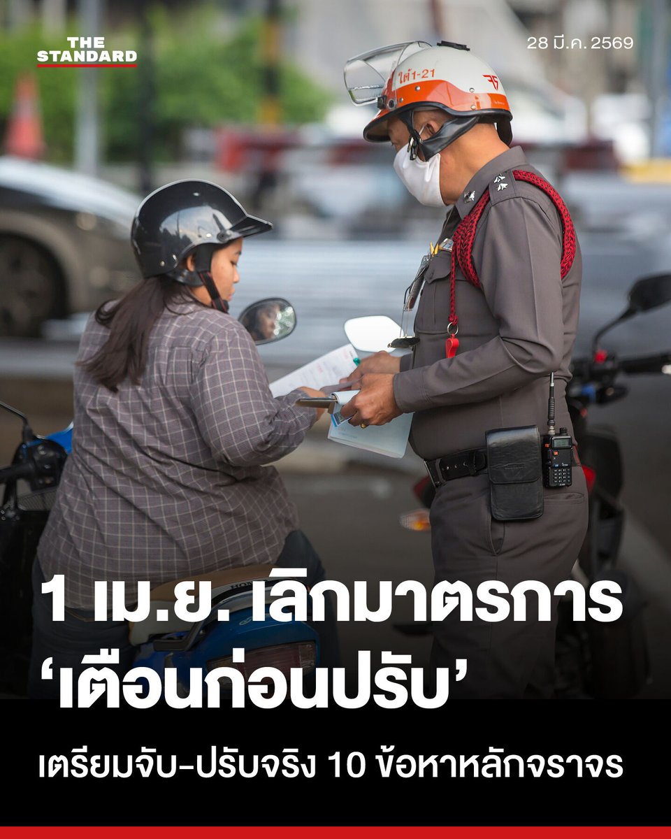 THE STANDARD tweet media