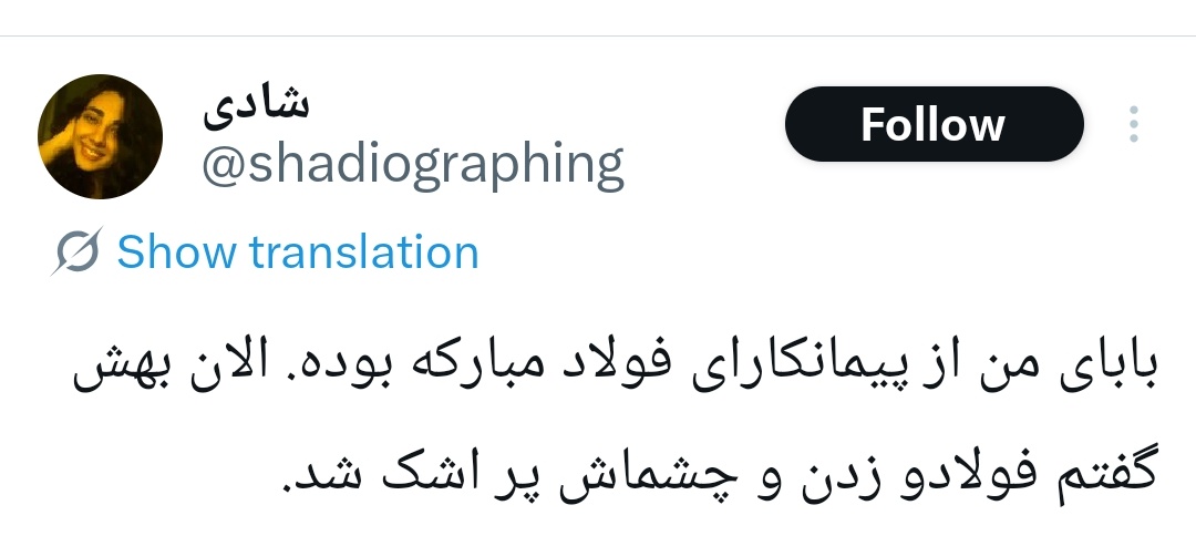 Parinaz Etesam tweet media