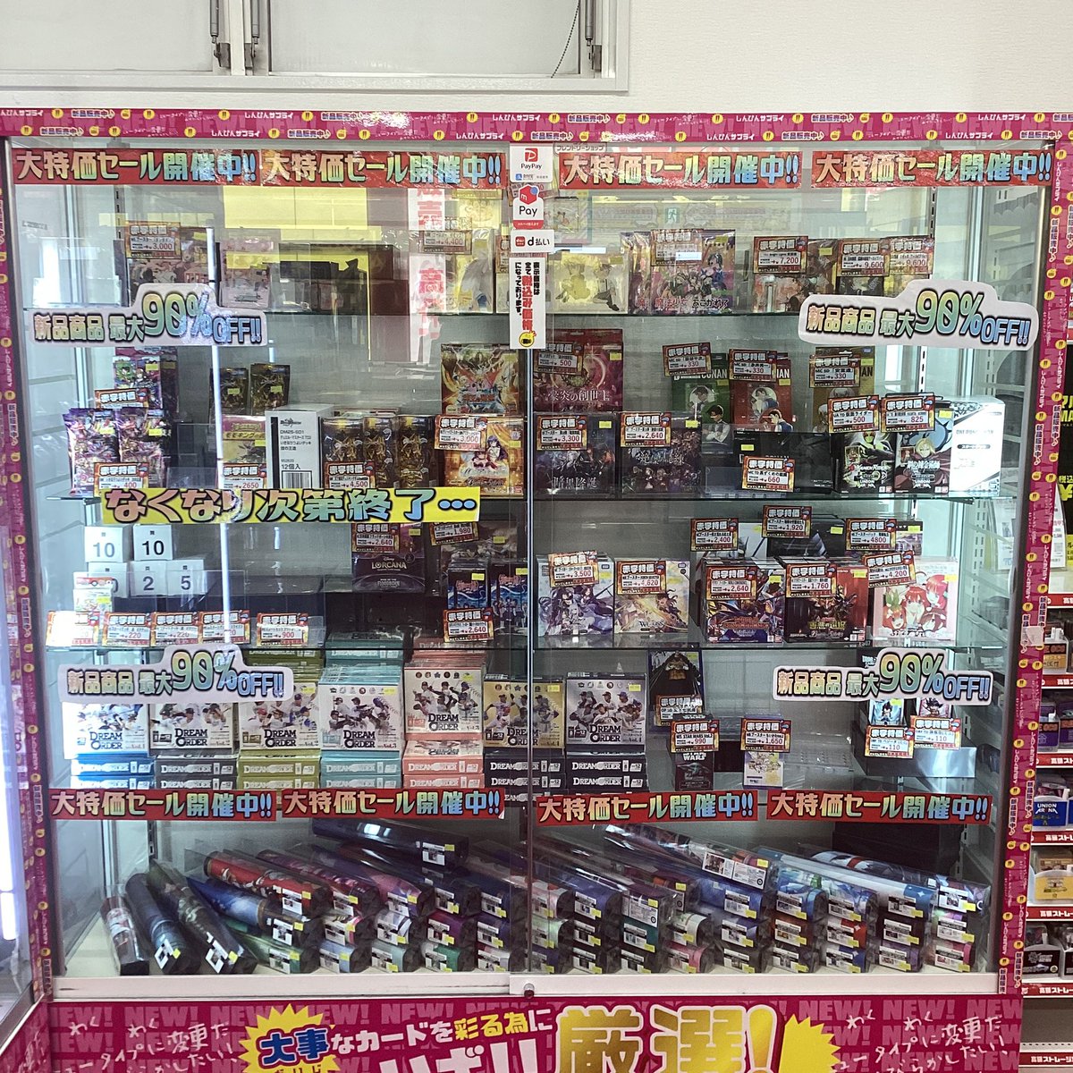 トレカチャンピオン江南店＠PayPay、メルペイ、クレジットカード（一部を除く）使えます！！ tweet media