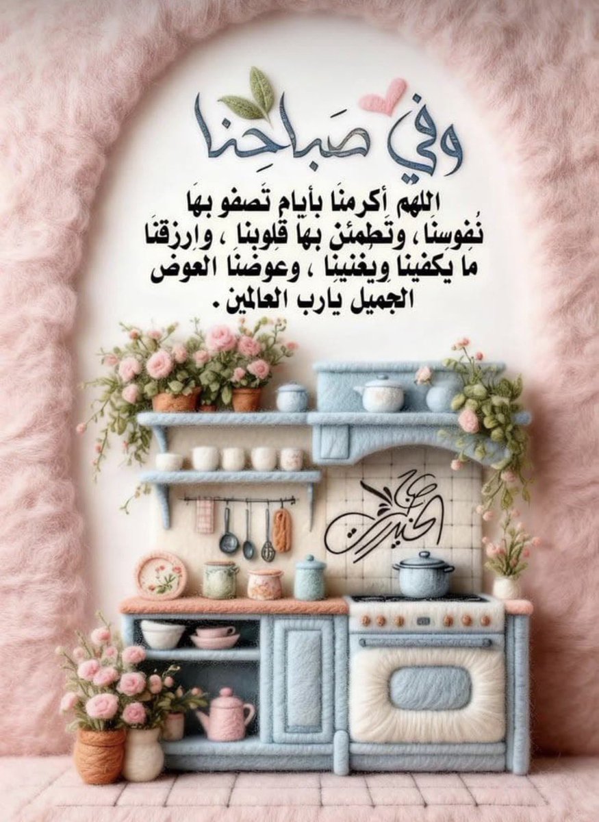 🌹اللهم ارزقنا جنتك🌹 tweet media