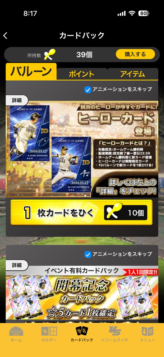 ポゴステ30C tweet media