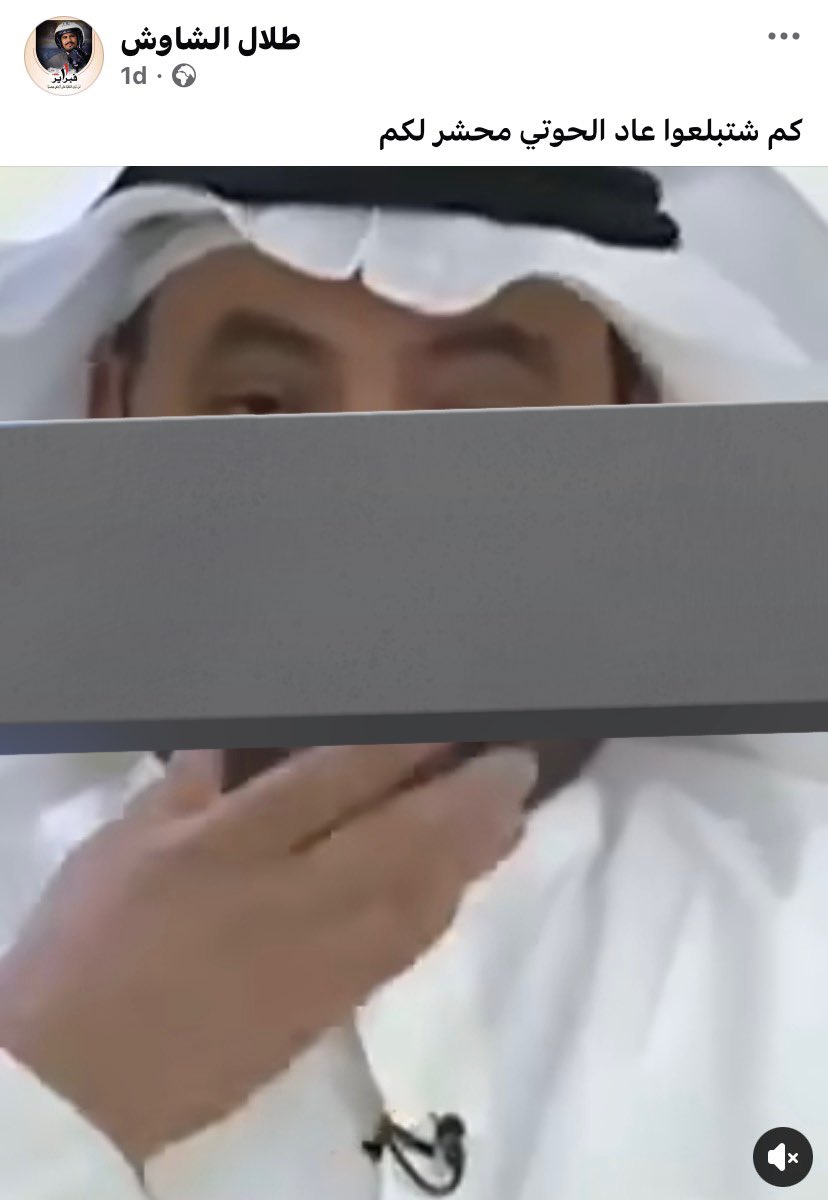 BN_JU8R3N's tweet photo. مقيم يمني في مكه ينشر محتوى معادي للسعوديه ويمجد  الحوثي

عنايتكم : 
@pss_ar 
@security_gov 
@MOISaudiArabia https://t.co/CTLGsWD1p4