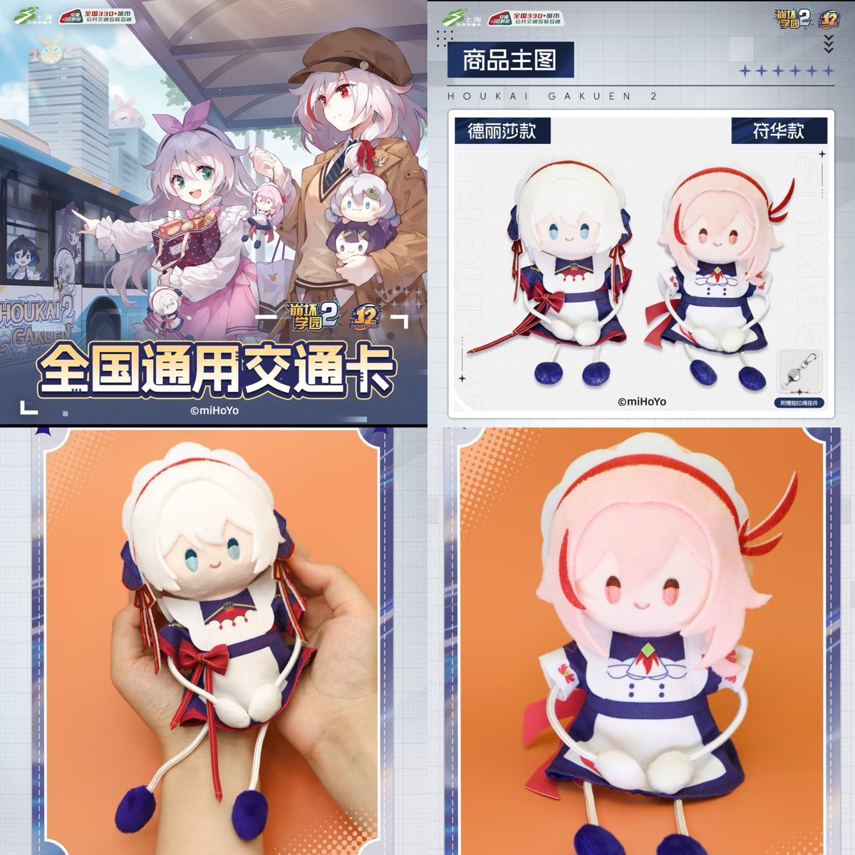 崩壊学園 2部グッズ CATEGORY 崩壊学園2公式店 | ちゃぱん