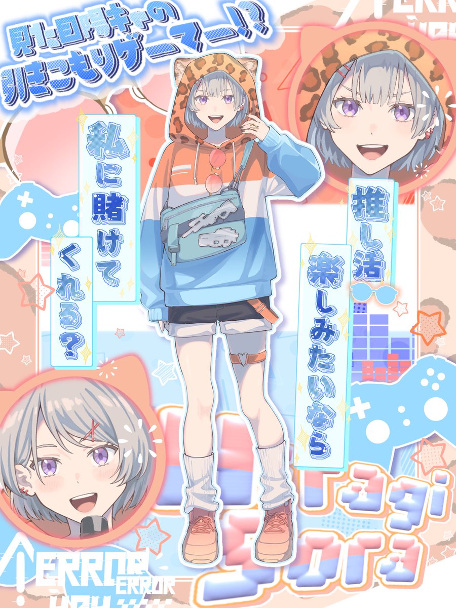 柊 青來(ひいらぎ そら)🐆Razz tweet media