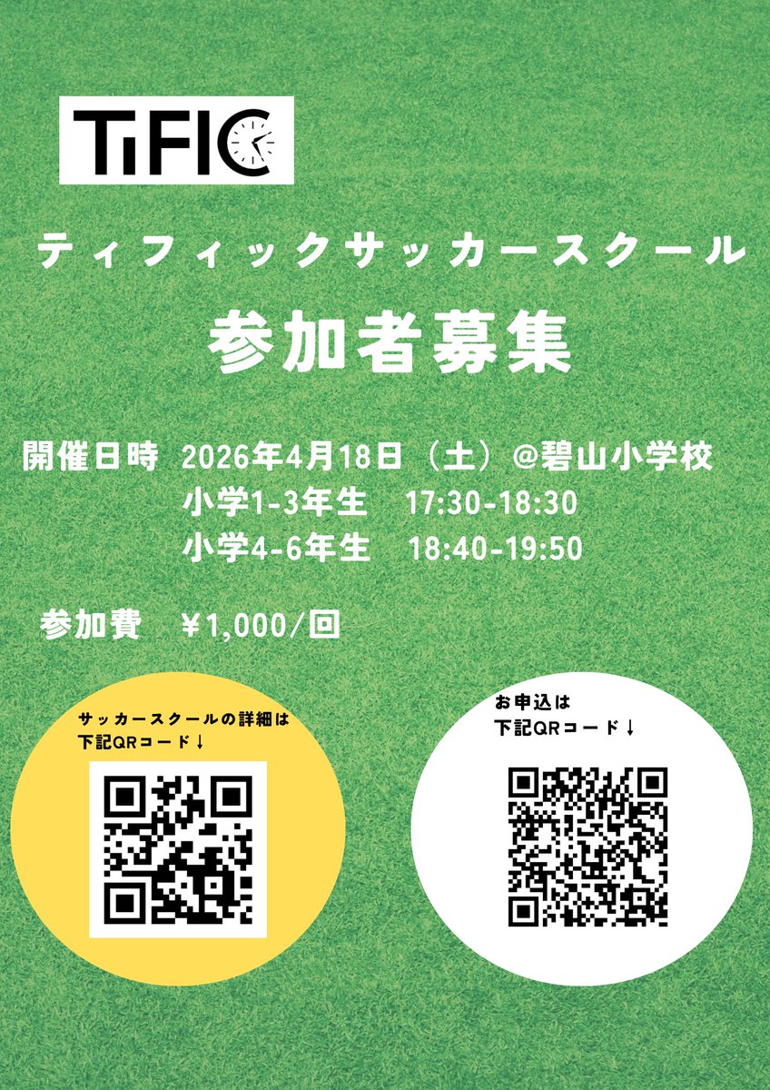 TiFIC_SS's tweet photo. 西東京市保谷のサッカースクール⚽️
4月のスケジュールになります。
一緒にサッカーを楽しみましょう😊

#西東京市　#保谷　#習い事　#サッカー　#サッカースクール　#ティフィック　#保谷駅　#soccer #フットサル #futsal https://t.co/2bzFGowTZM