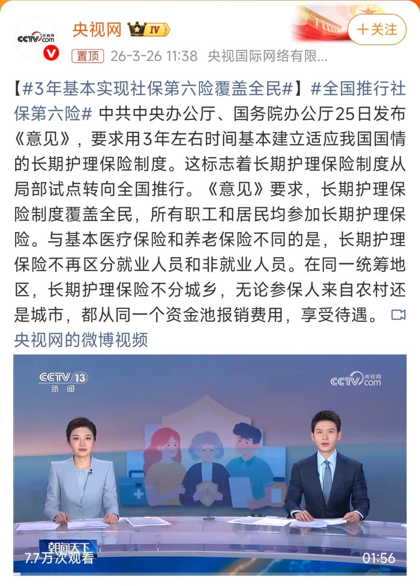 王局拍案 tweet media