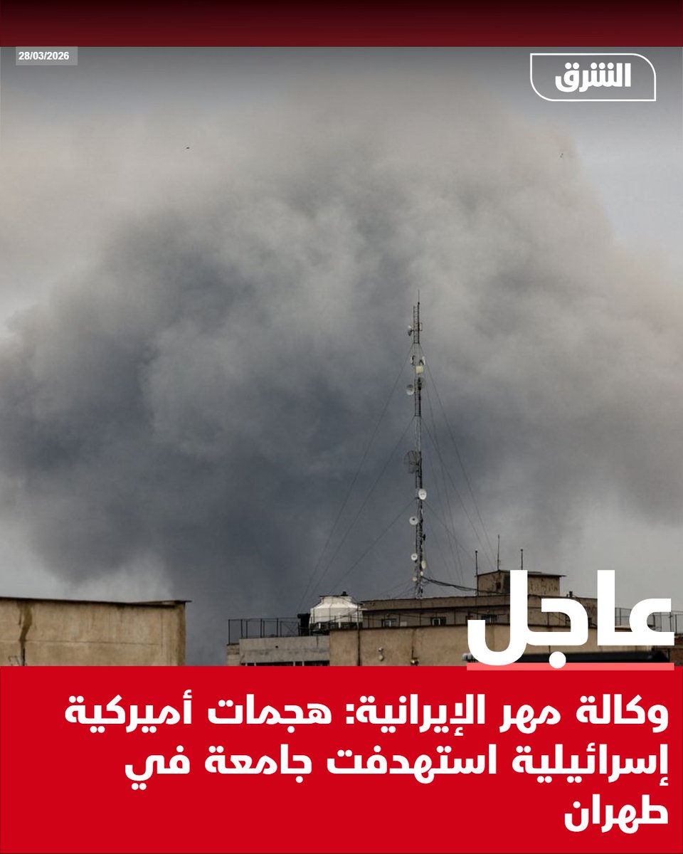 الشرق عاجل Asharq Breaking tweet media