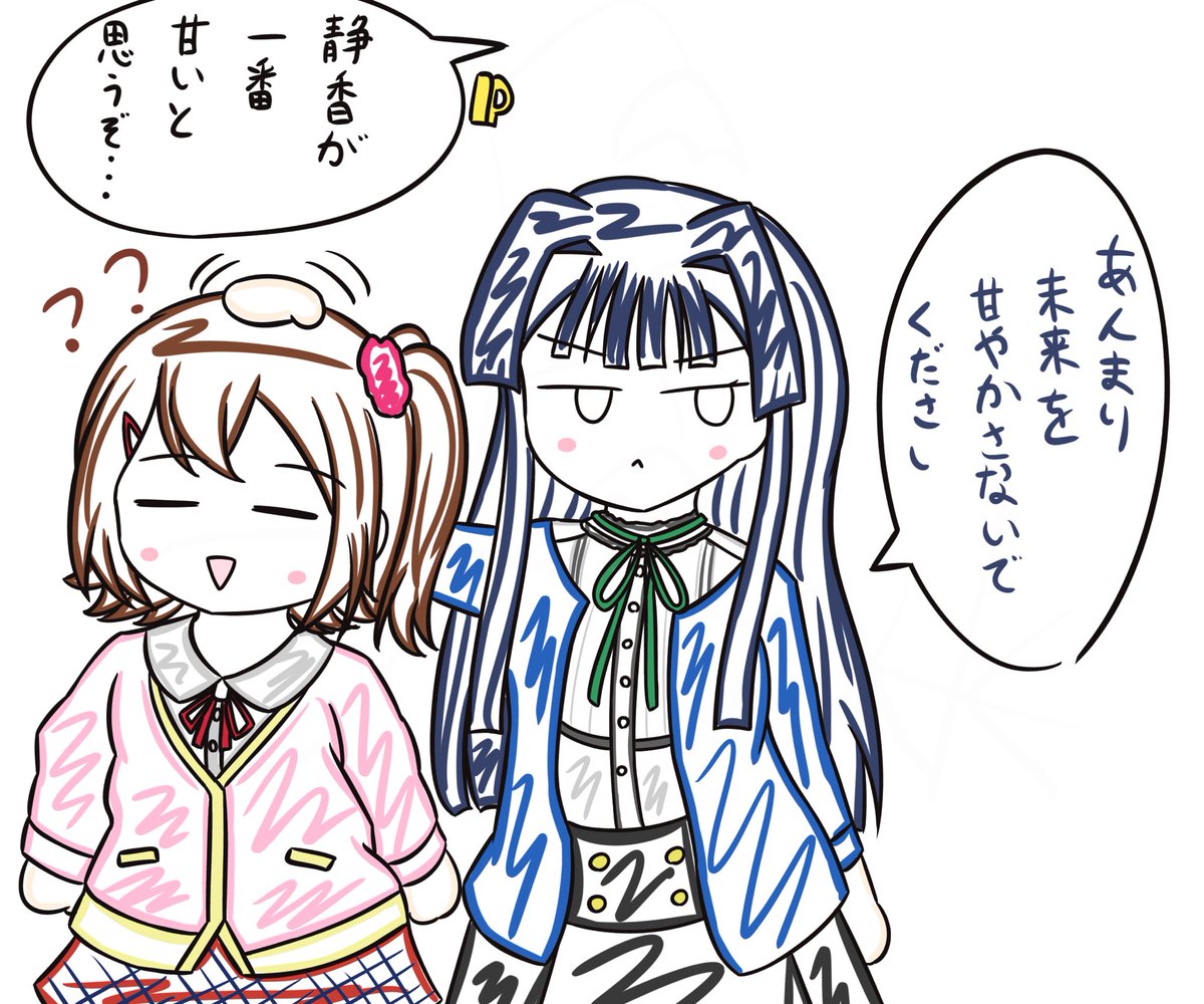 これはみらしずです
激甘です