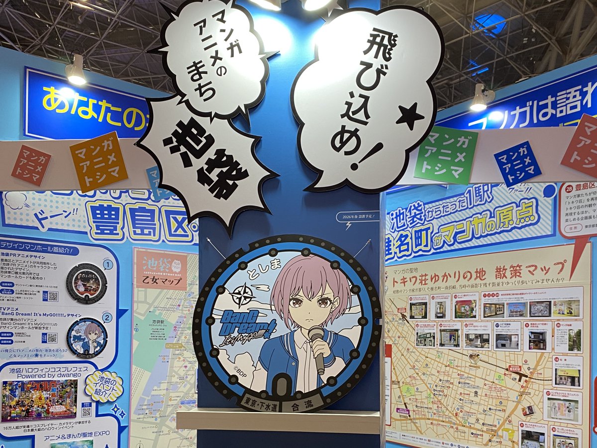 バンドリ! BanG Dream! 公式 tweet media