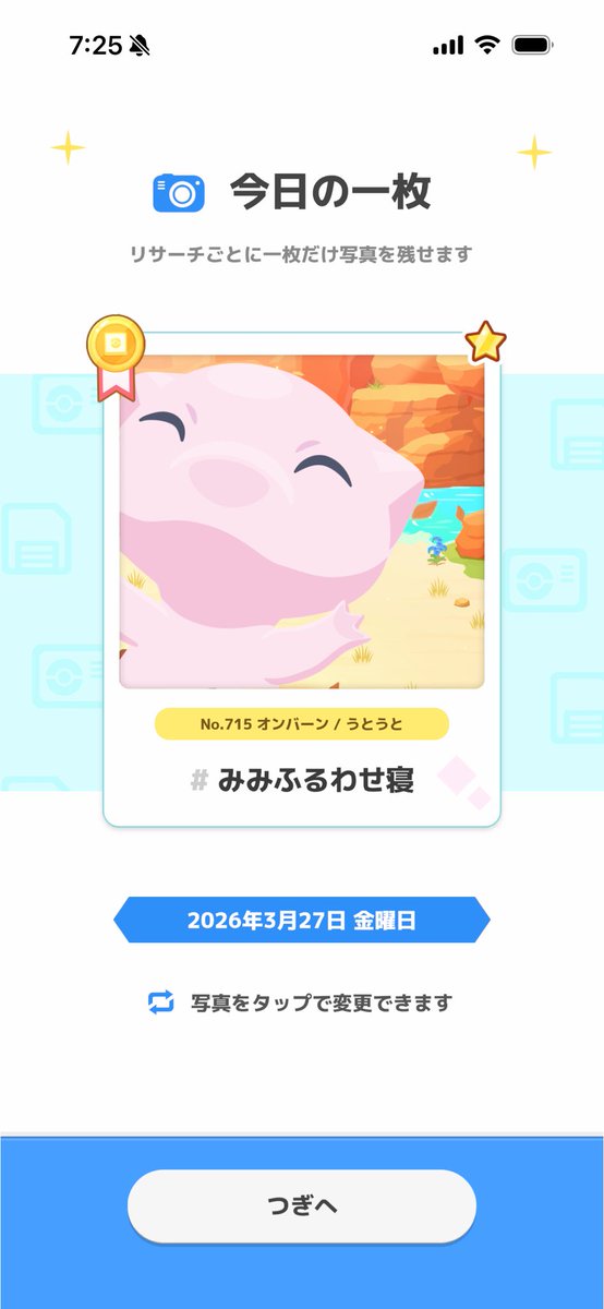 あるぱか tweet media