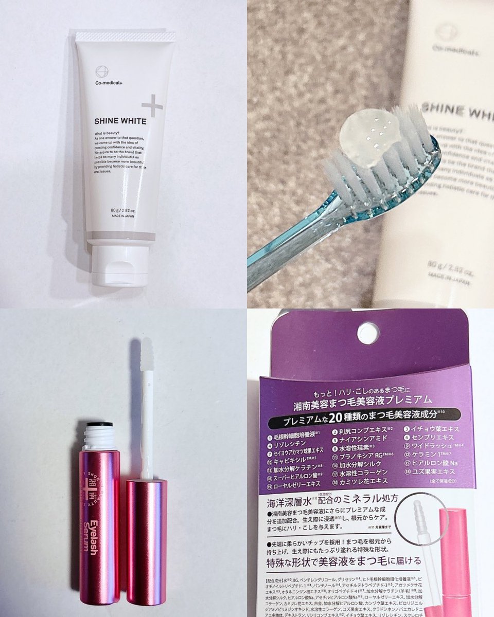 Co-medical+様 <a href="/co_medical_plus/">Co-medical+【公式】</a> のプレキャンに当選し、頂きました。

⋆COシャインホワイト
⋆ 湘南美容まつ毛美容液プレミアム

コーヒー紅茶よく飲むのでホワイトニング歯磨き嬉しい✨
笑顔に自信が持てるよう毎日使います🪥

短く少ないまつ毛も気になっていたからまつ毛美容液も嬉しい☺️

↓ ↓