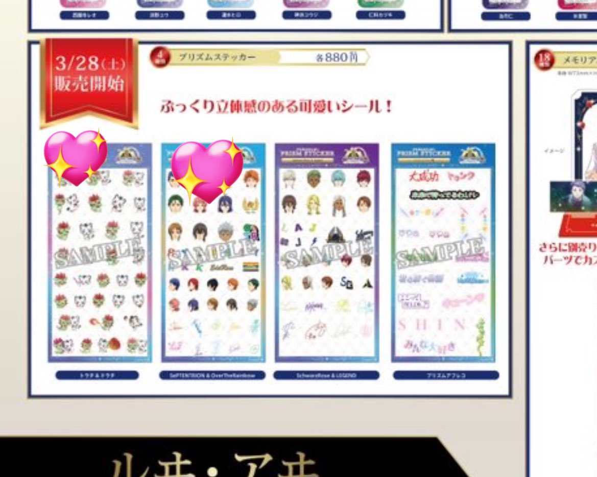 kr___n16's tweet photo. @natu_otr 初めまして、検索より失礼いたします。
ステッカーのセプトリ2点、トラチドラチ１点代行をお願いしたいのですが可能でしょうか。
郵送、PayPay送金希望です。
ご検討のほどよろしくお願いいたします。 https://t.co/7UVtYPGt35