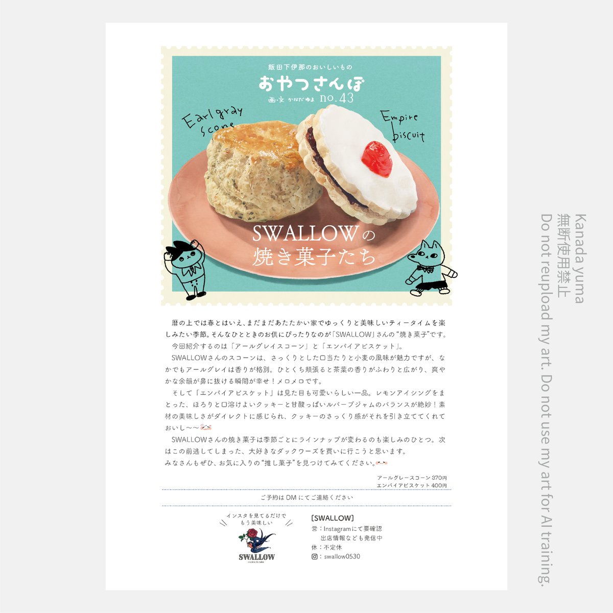 かなだゆま｜いした tweet media