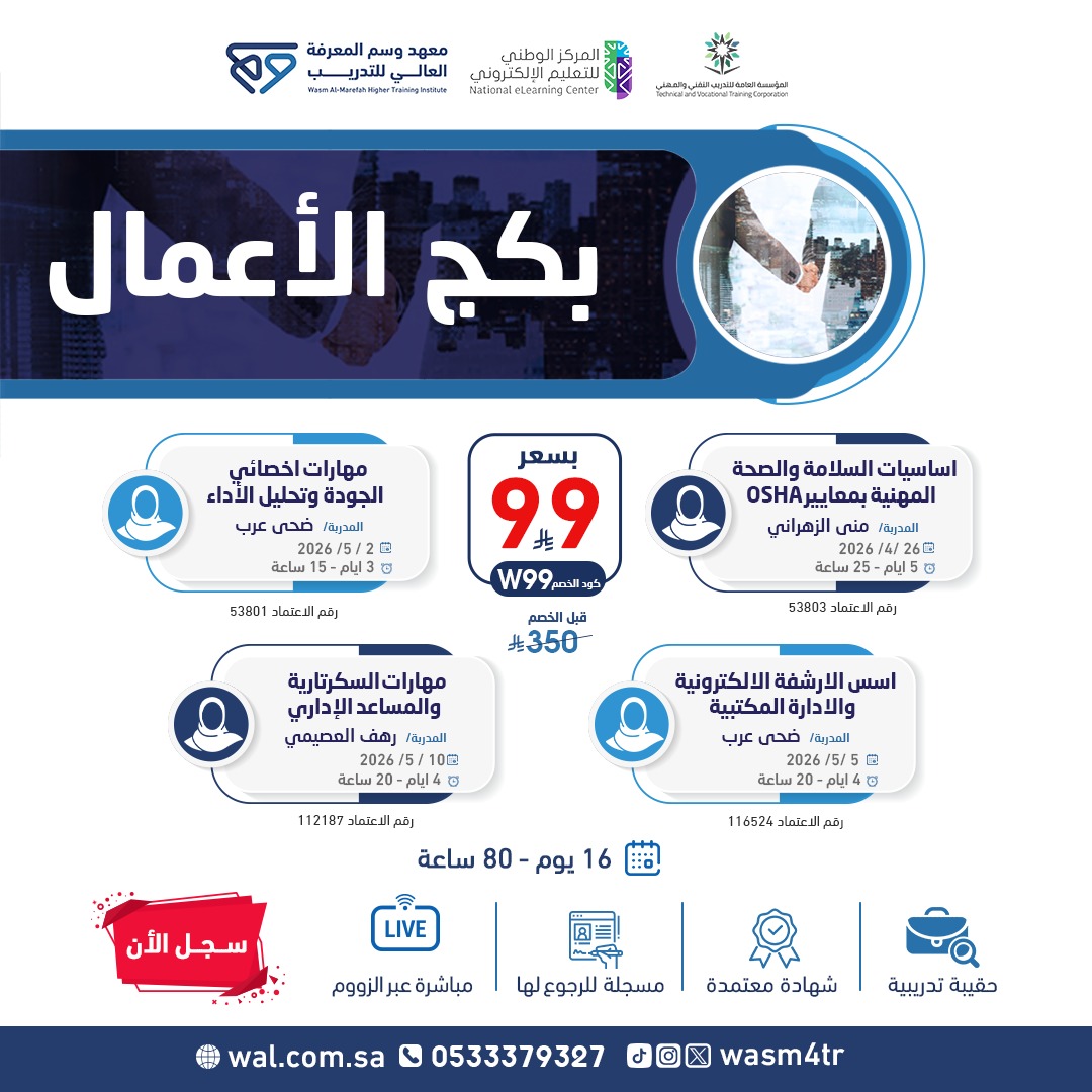 معهد وسم المعرفة العالي للتدريب tweet media