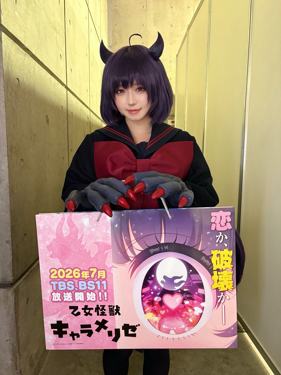 TVアニメ『乙女怪獣キャラメリゼ』公式 tweet media