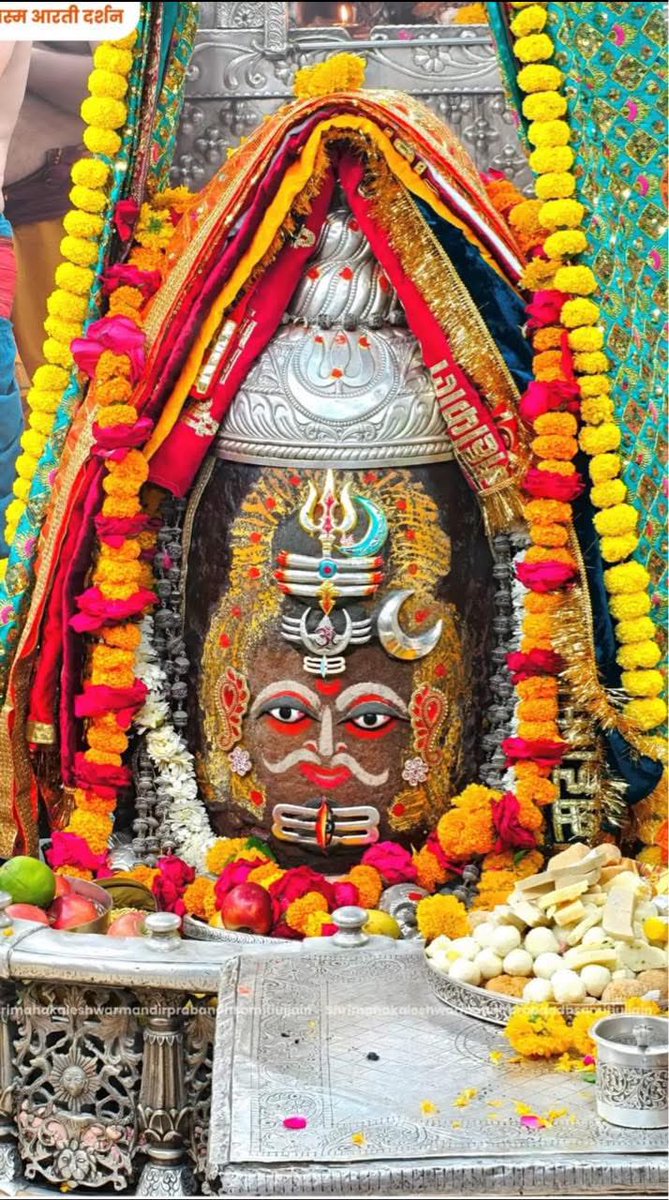 ॐ नमः शिवाय, जय श्री महाकालेश्वर भस्म आरती श्रृंगार दर्शन 28 मार्च  2026