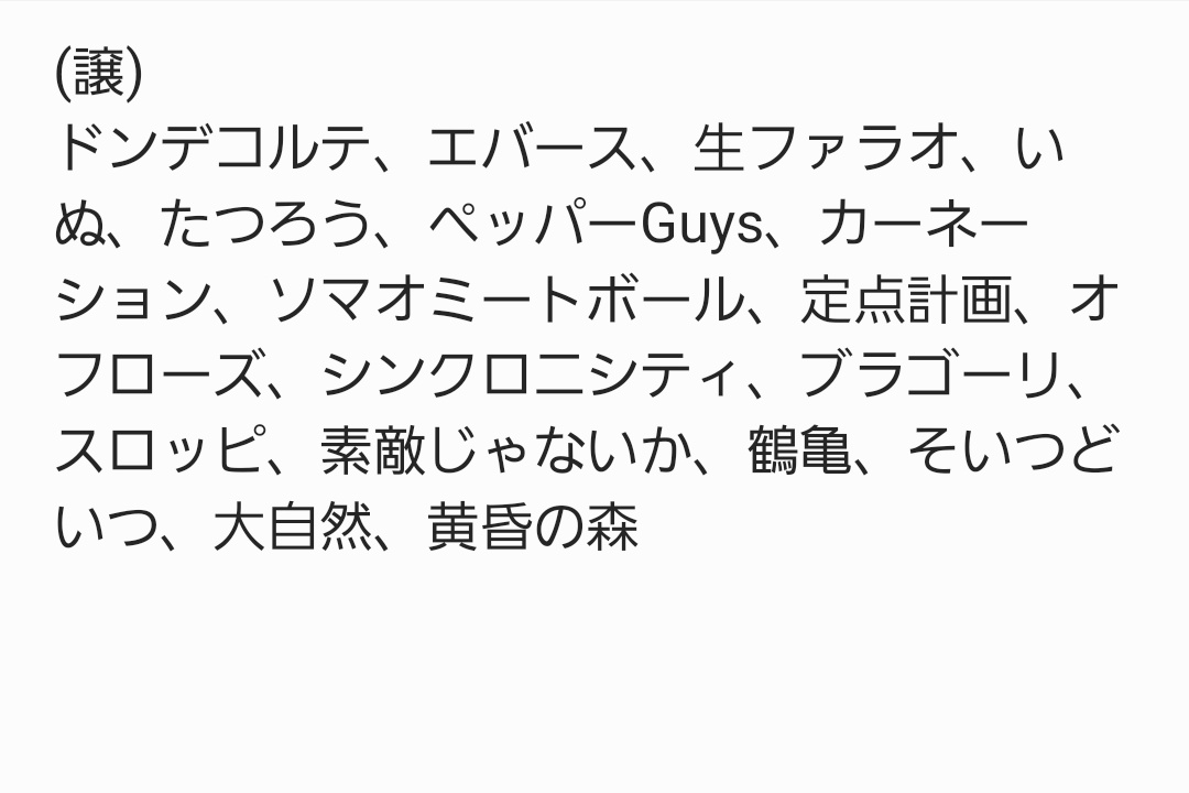 松屋 tweet media