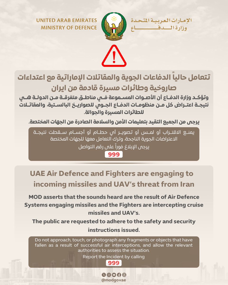 وزارة الدفاع |MOD UAE tweet media