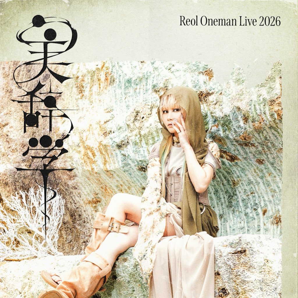 Harbor_Studio's tweet photo. 【本日の公演】
Reol Oneman Live 2026 「美辞学」
THANK YOU SOLD OUT!
当日券の販売はありません。
OPEN 16:00 / START 17:00
グッズ先行販売 14:30〜15:30
#Reol
#美辞学tour
#HarborStudio https://t.co/07HAq9eMxy